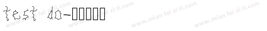 test do字体转换